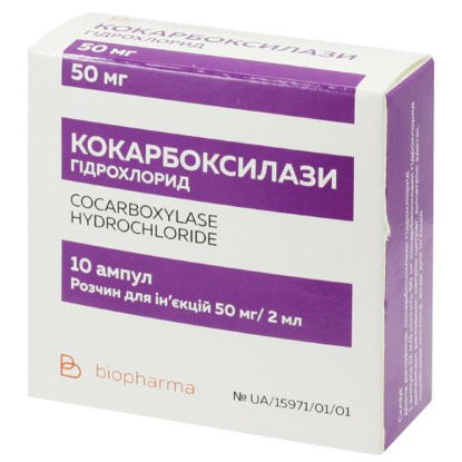 Світлина Кокарбоксилази гідрохлорид розчин для ін‘єкцій 50 мг/2 мл ампула 2 мл №10